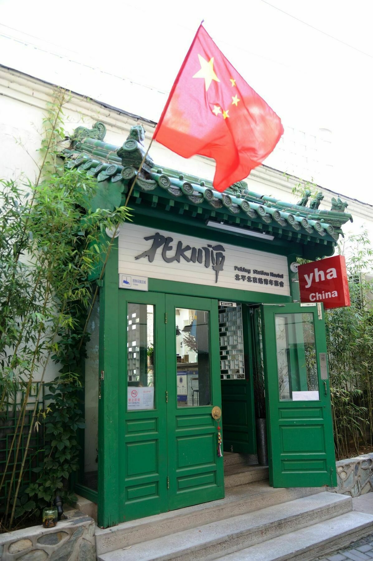 Peking Station Hostel Kültér fotó