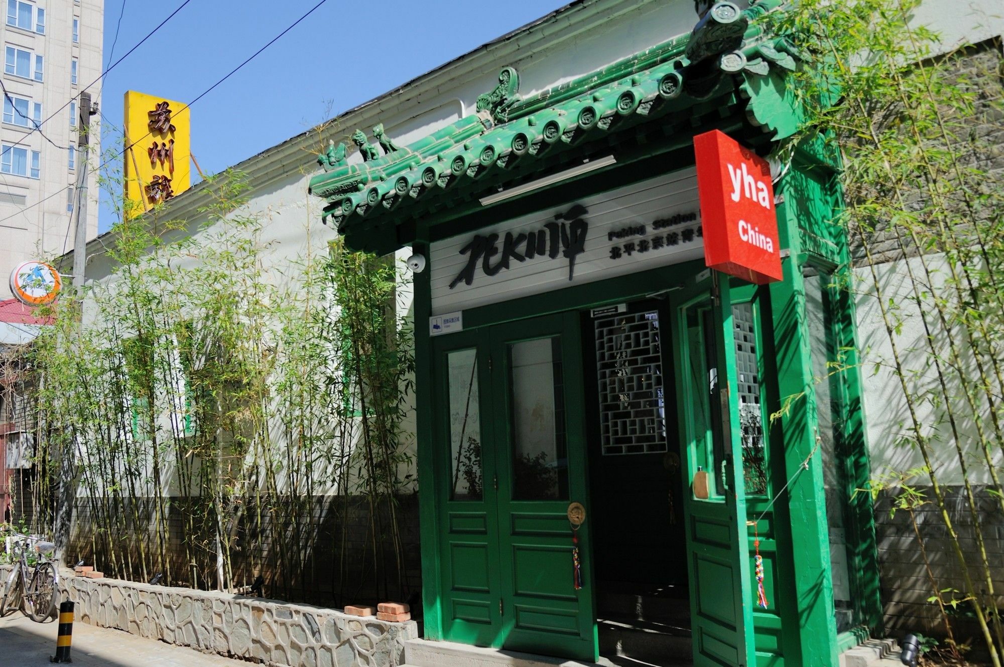 Peking Station Hostel Kültér fotó